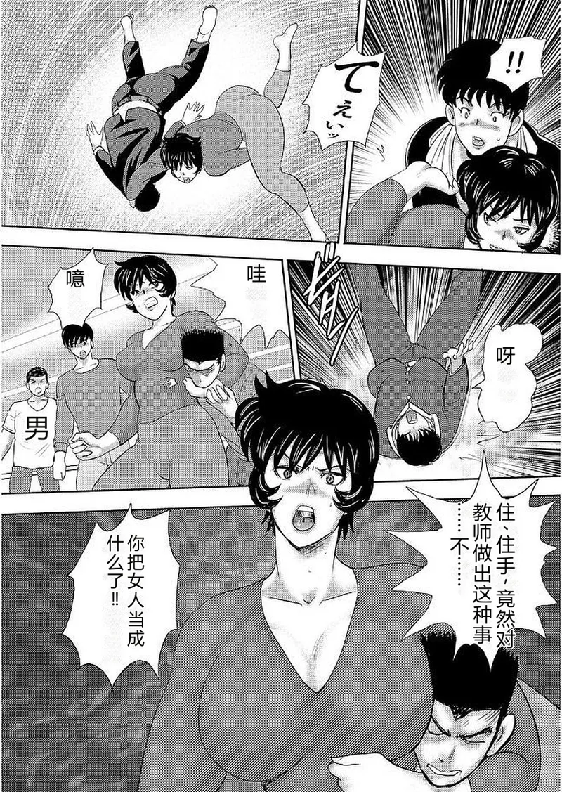 Gakuen no Nie – Chapter 1 – page 26