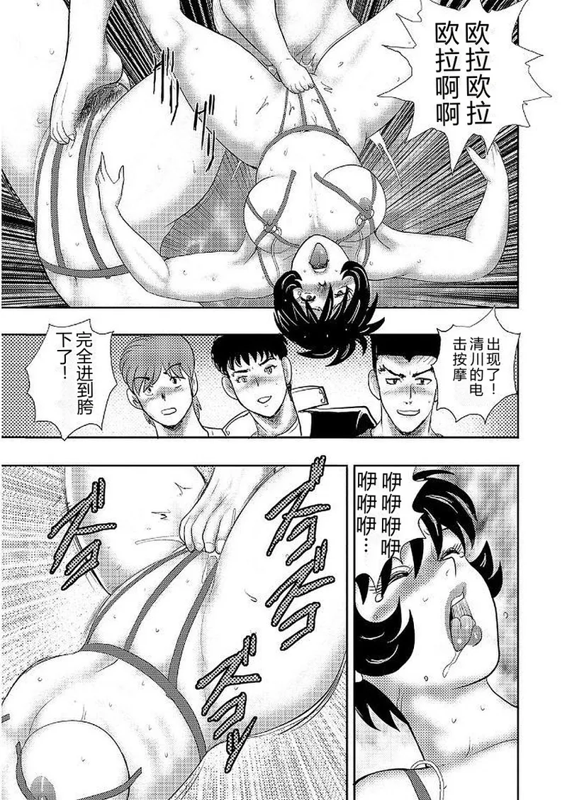 Gakuen no Nie – Chapter 1 – page 37