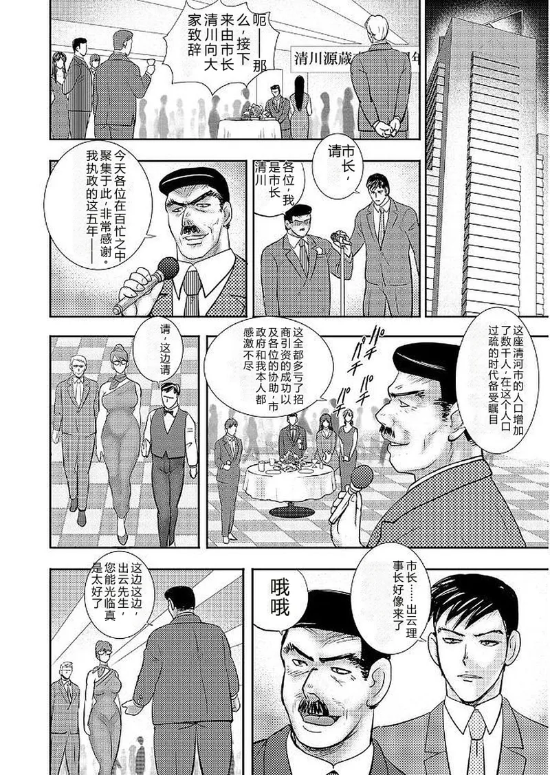 Gakuen no Nie – Chapter 1 – page 46