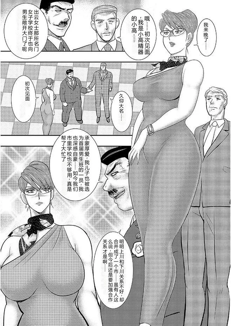 Gakuen no Nie – Chapter 1 – page 47