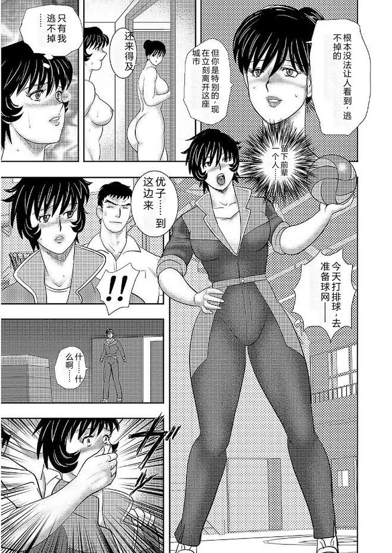 Gakuen no Nie – Chapter 1 – page 59