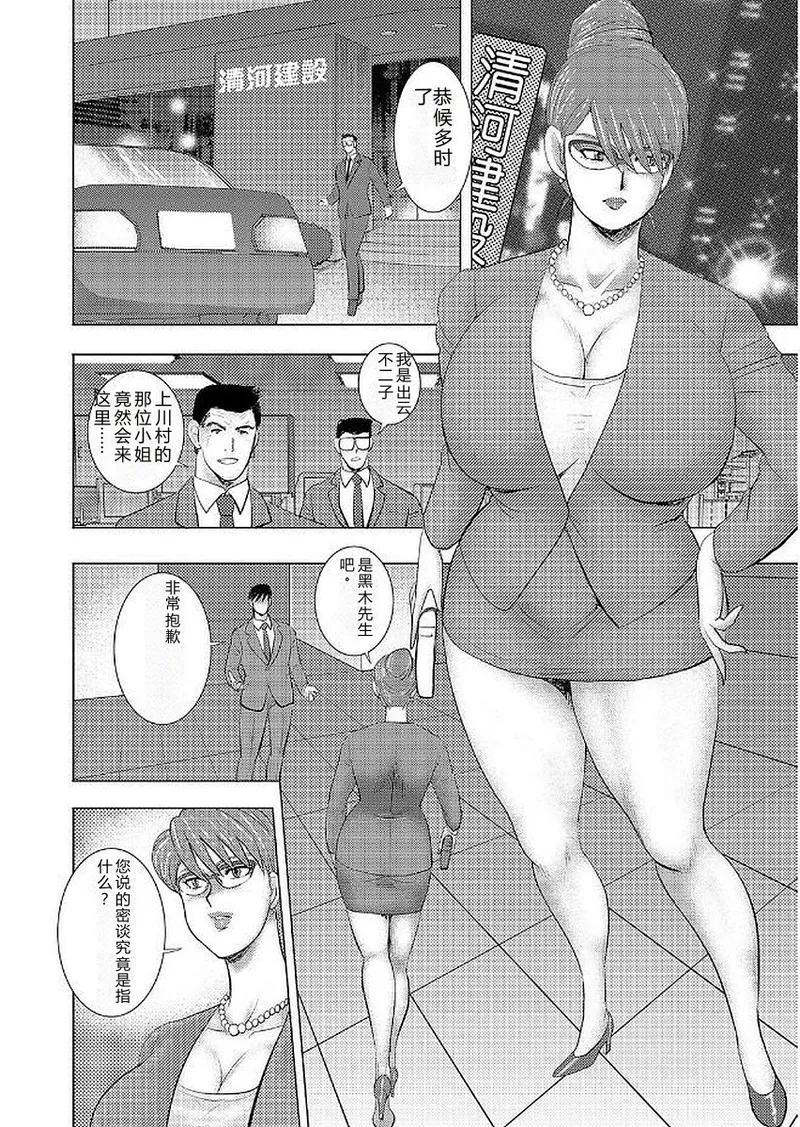 Gakuen no Nie – Chapter 1 – page 102