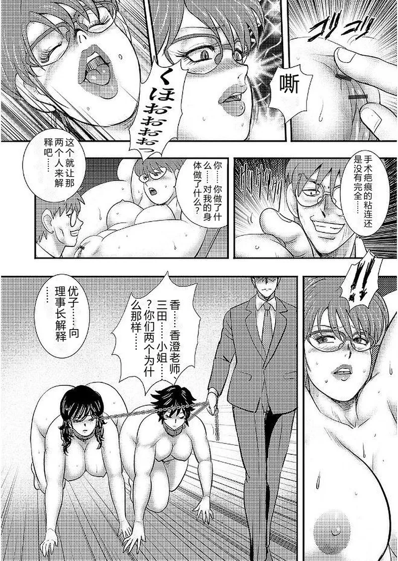 Gakuen no Nie – Chapter 1 – page 108