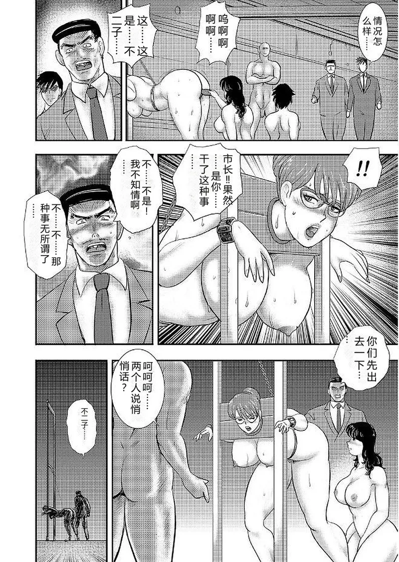 Gakuen no Nie – Chapter 1 – page 118