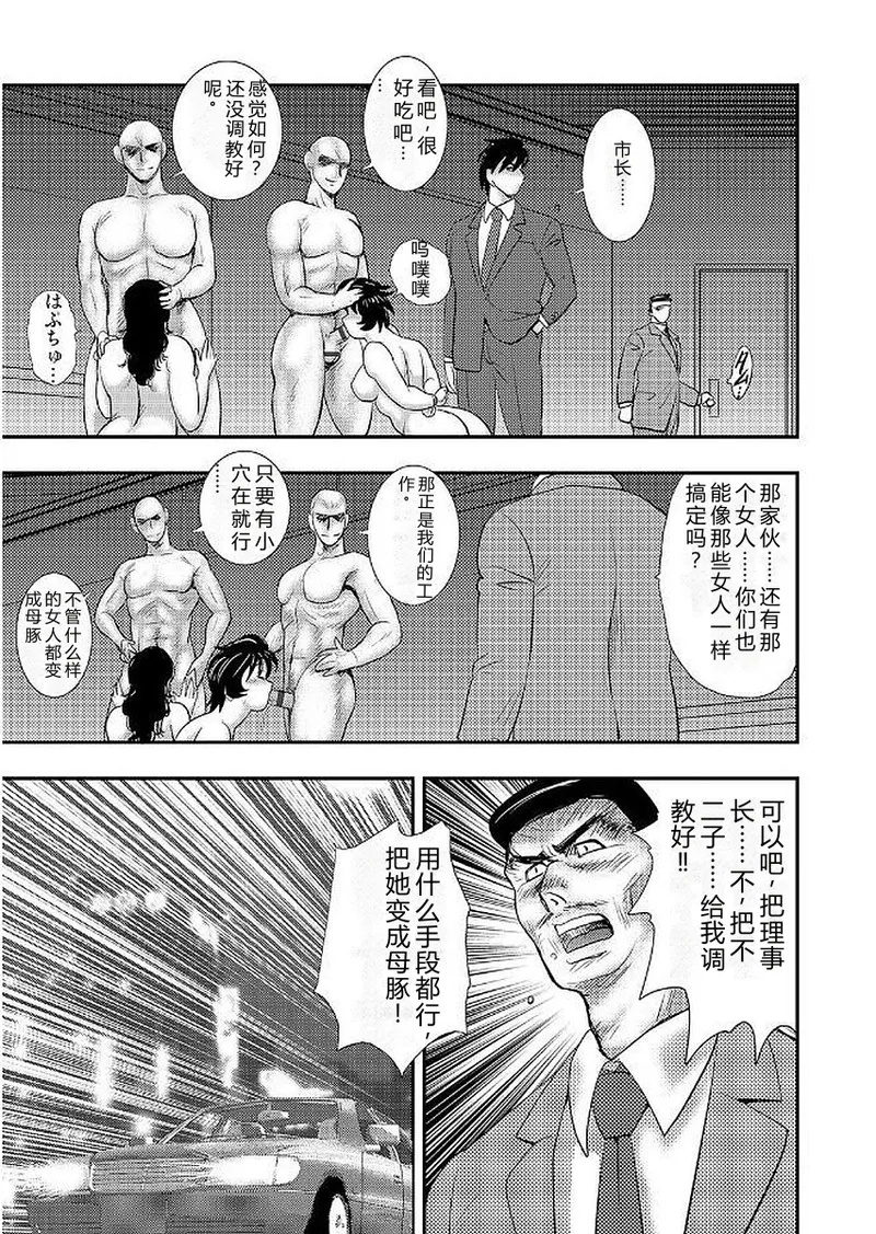 Gakuen no Nie – Chapter 1 – page 123