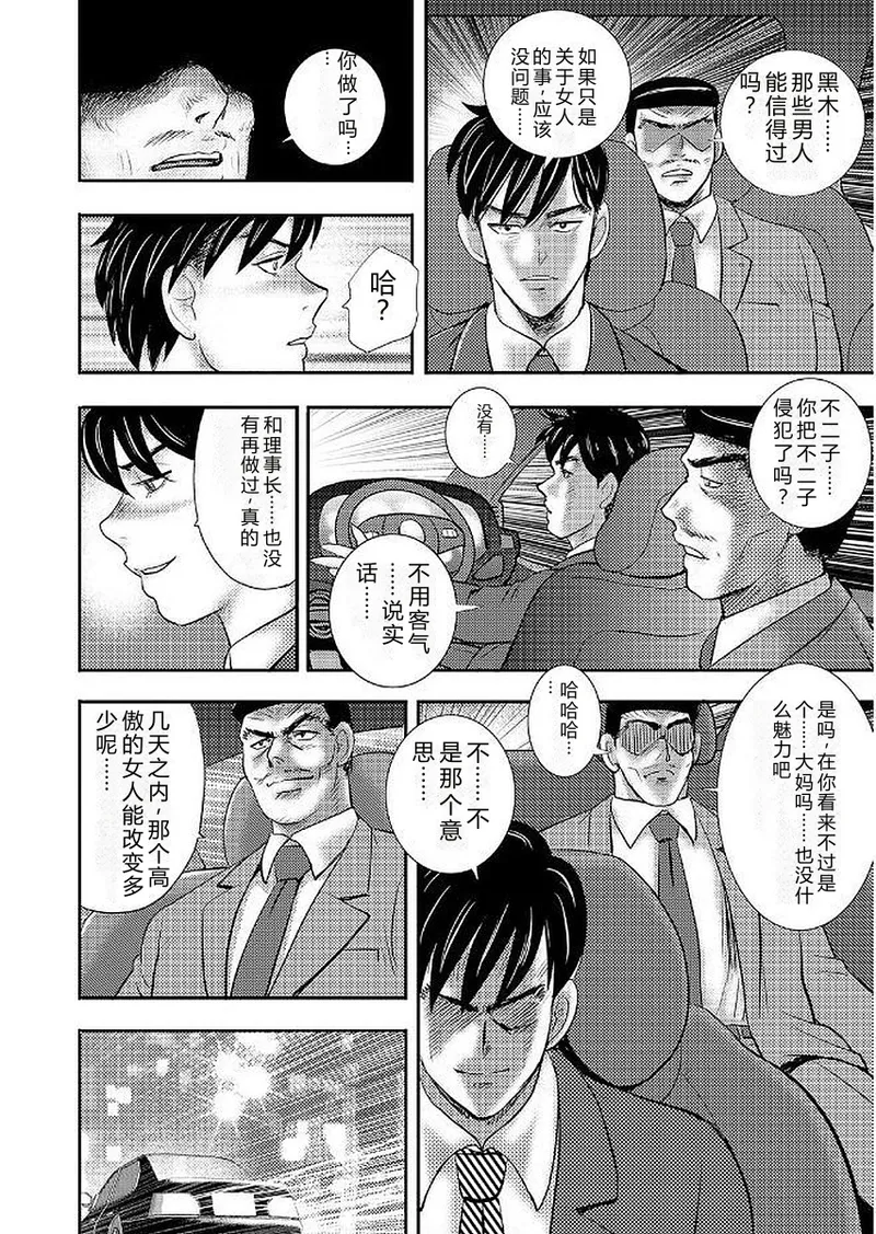Gakuen no Nie – Chapter 1 – page 124