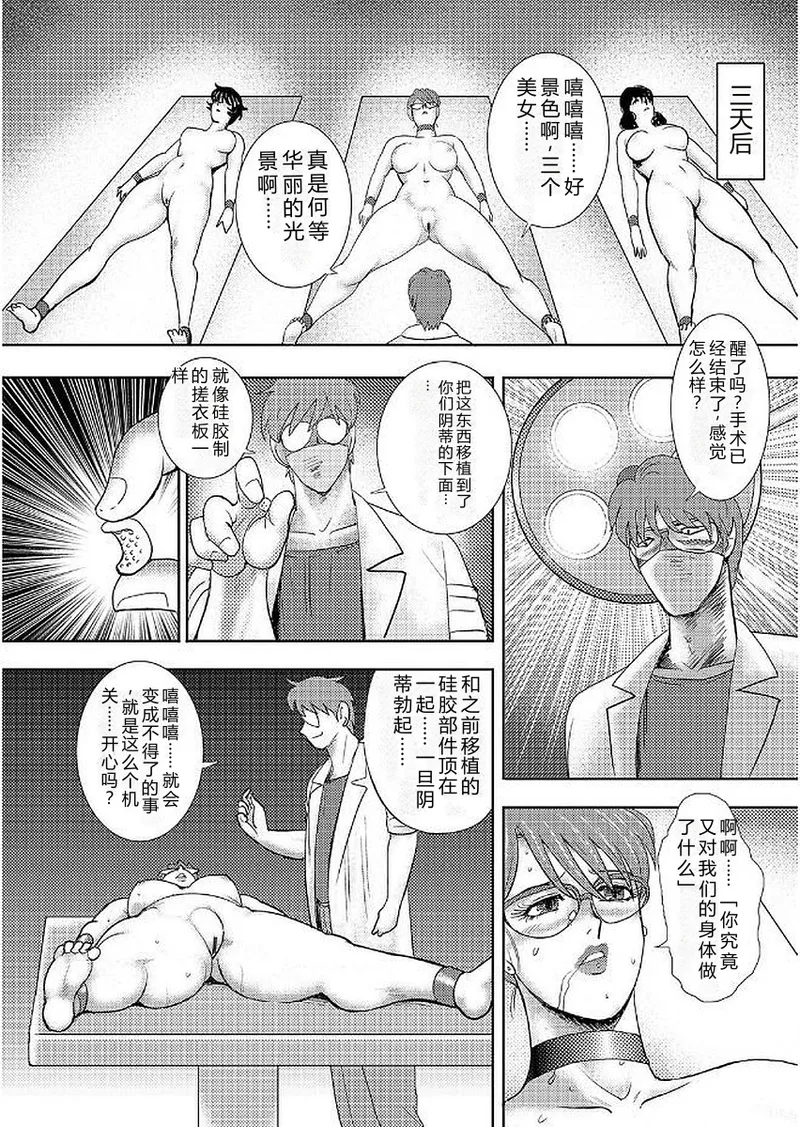 Gakuen no Nie – Chapter 1 – page 128