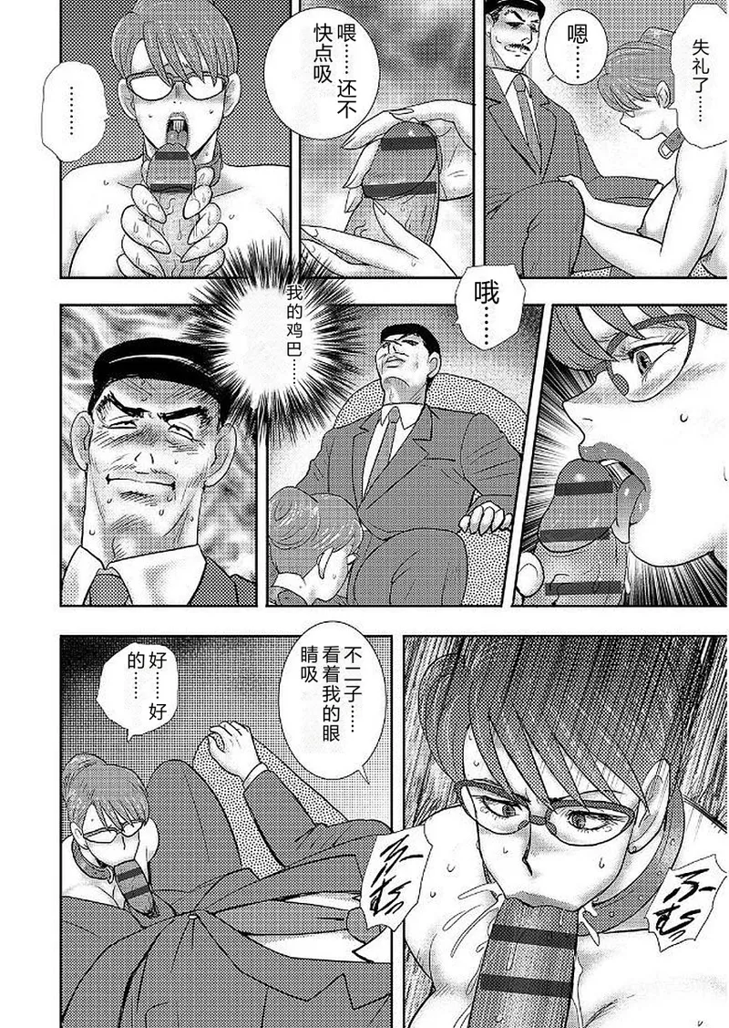 Gakuen no Nie – Chapter 1 – page 148