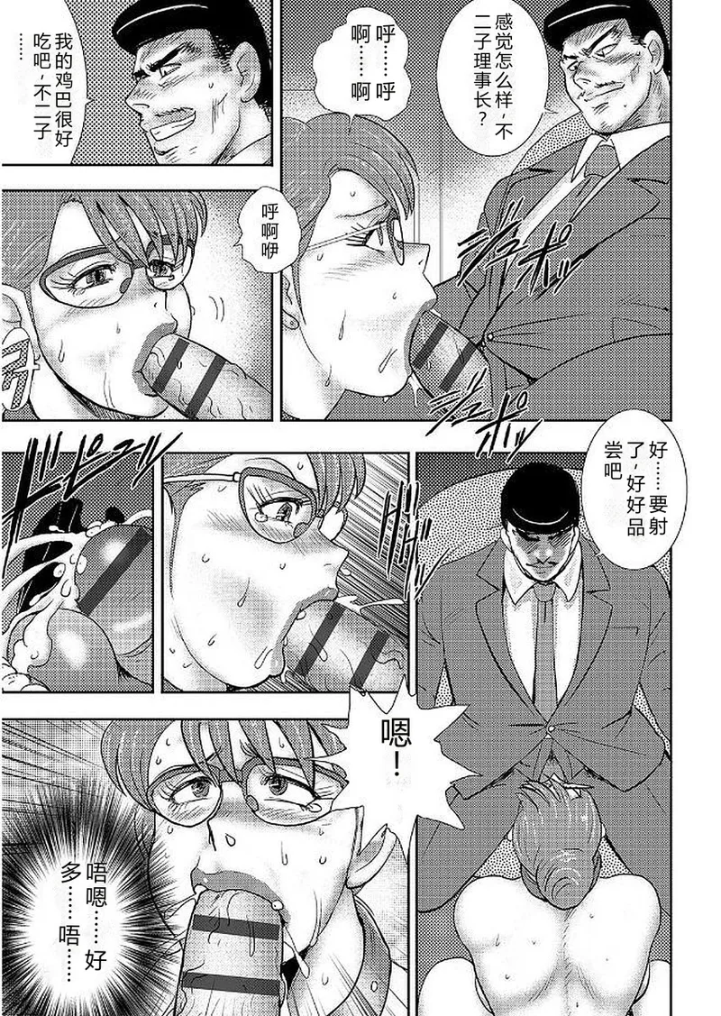 Gakuen no Nie – Chapter 1 – page 149