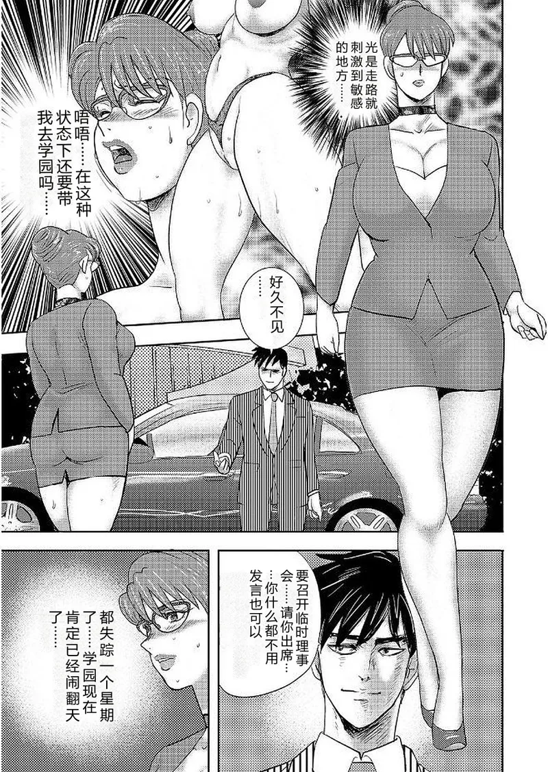 Gakuen no Nie – Chapter 1 – page 157