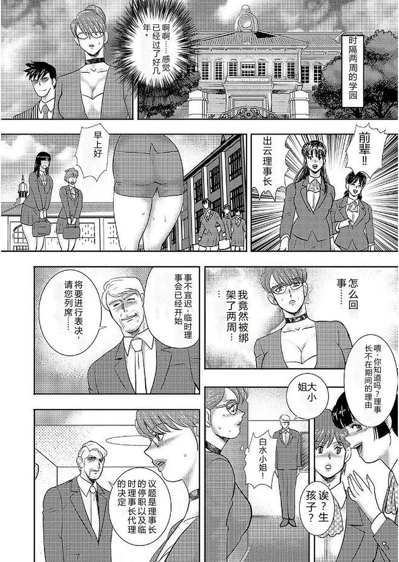 Gakuen no Nie – Chapter 1 – page 158