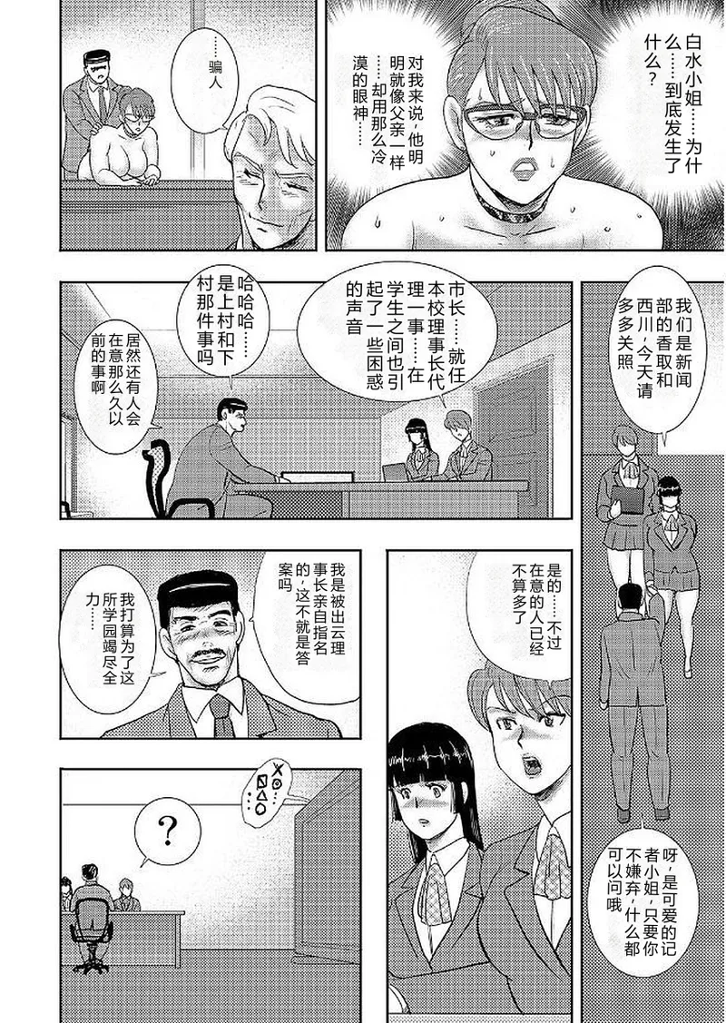 Gakuen no Nie – Chapter 1 – page 162
