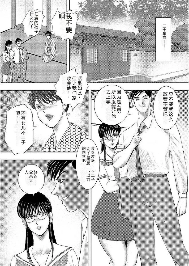 Gakuen no Nie – Chapter 1 – page 173