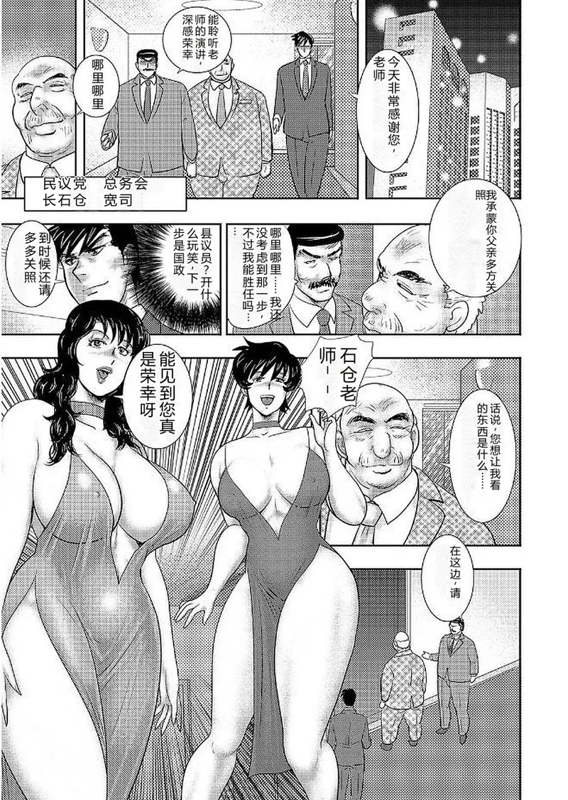 Gakuen no Nie – Chapter 1 – page 181
