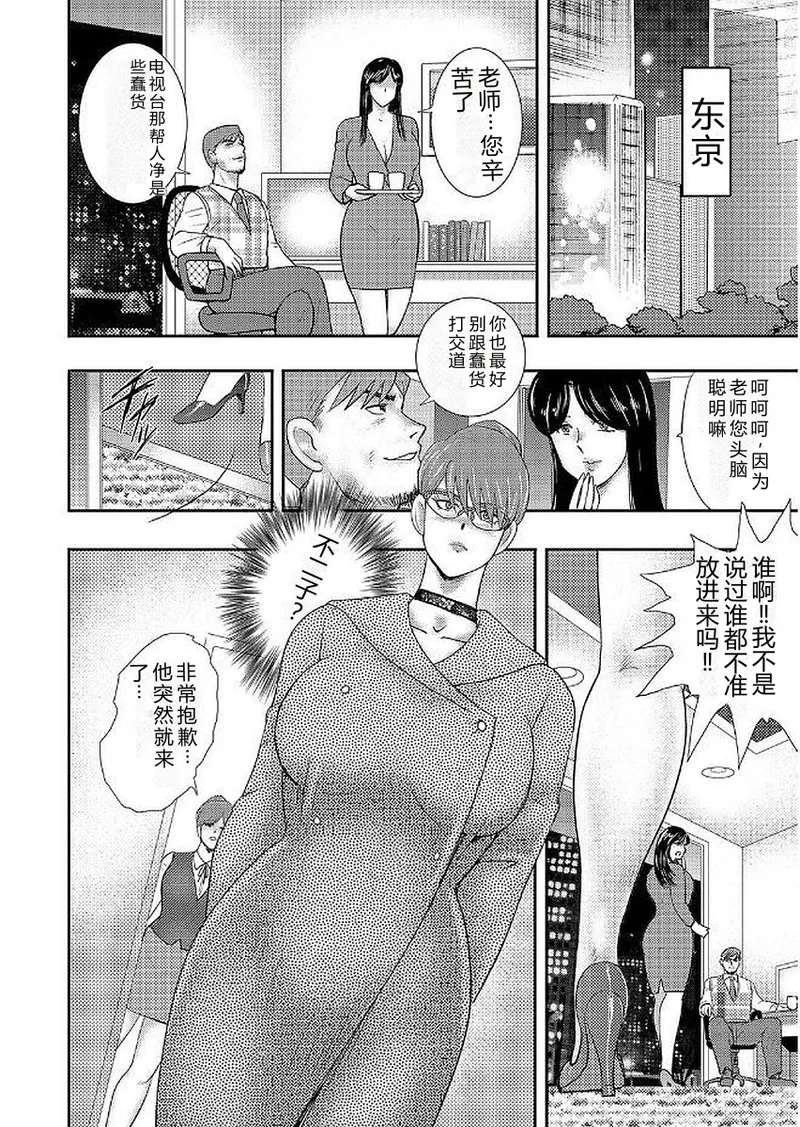 Gakuen no Nie – Chapter 1 – page 192