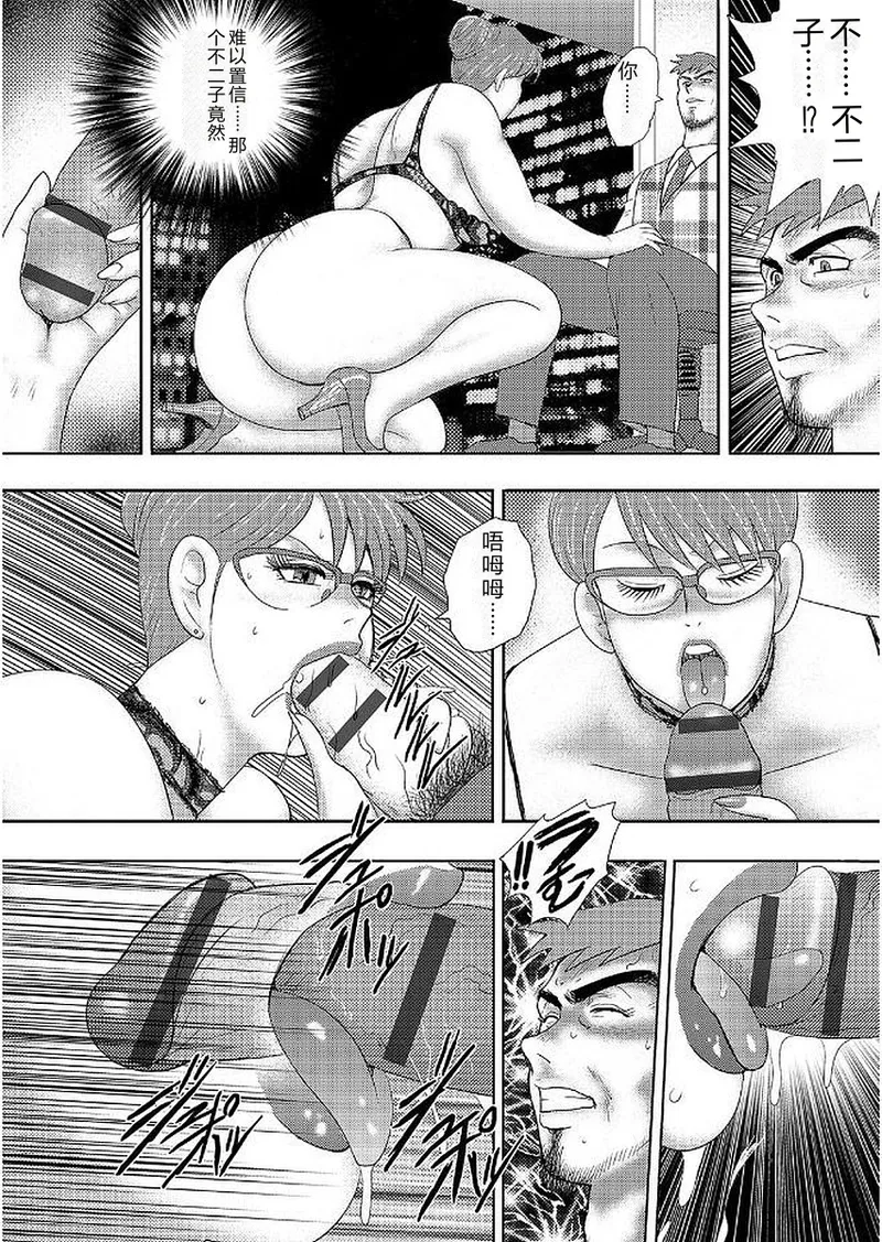 Gakuen no Nie – Chapter 1 – page 194