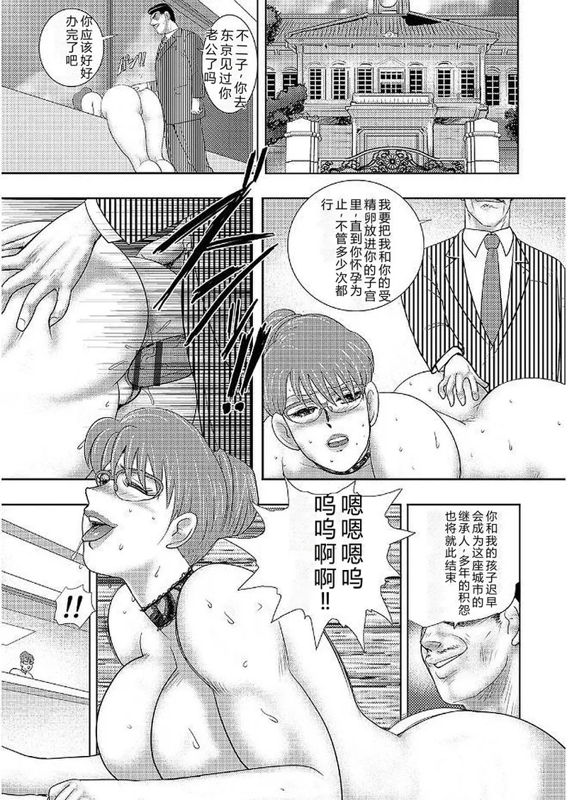 Gakuen no Nie – Chapter 1 – page 199