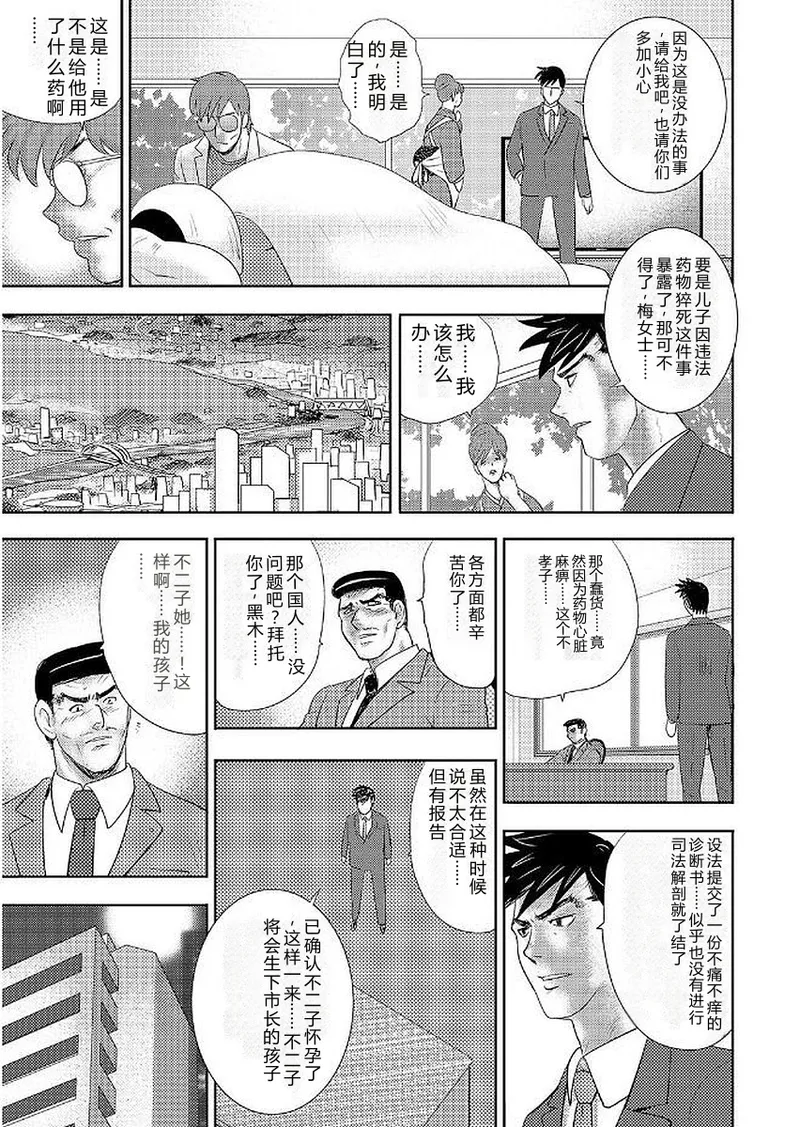 Gakuen no Nie – Chapter 1 – page 213