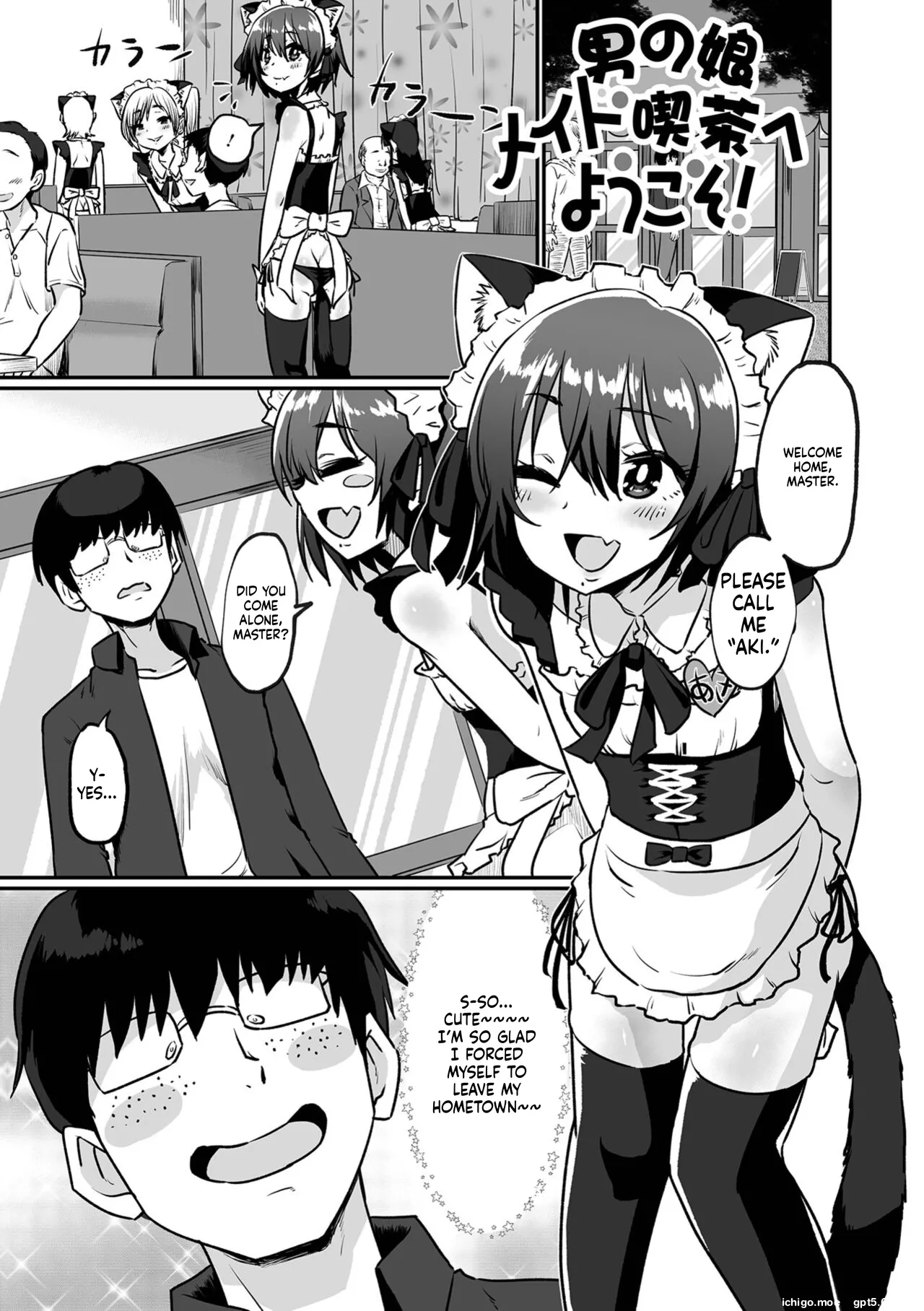 Kawaii Otokonoko wa Suki Desuka? — preview page 3