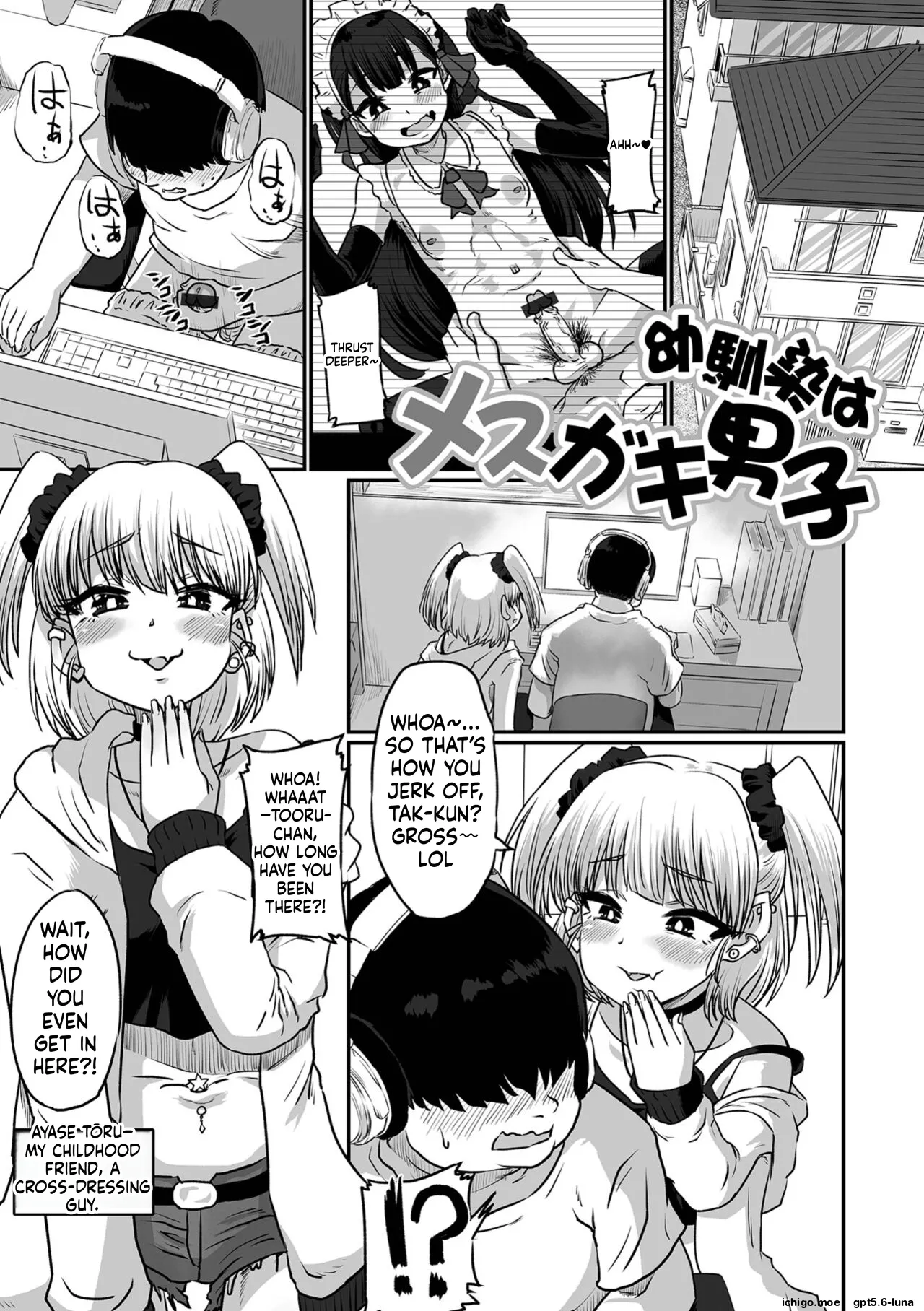 Kawaii Otokonoko wa Suki Desuka? – Chapter 1 – page 35