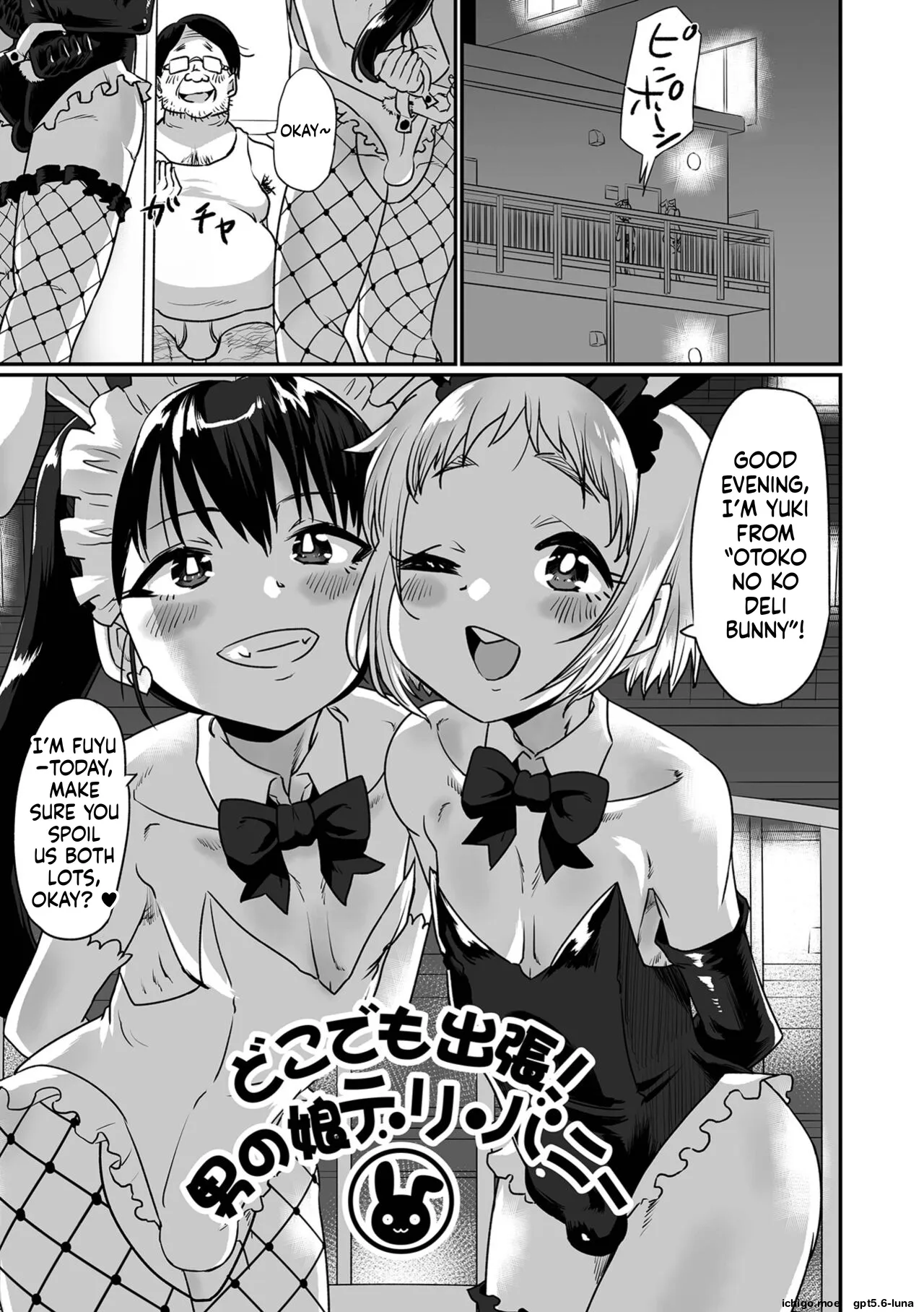 Kawaii Otokonoko wa Suki Desuka? – Chapter 1 – page 51