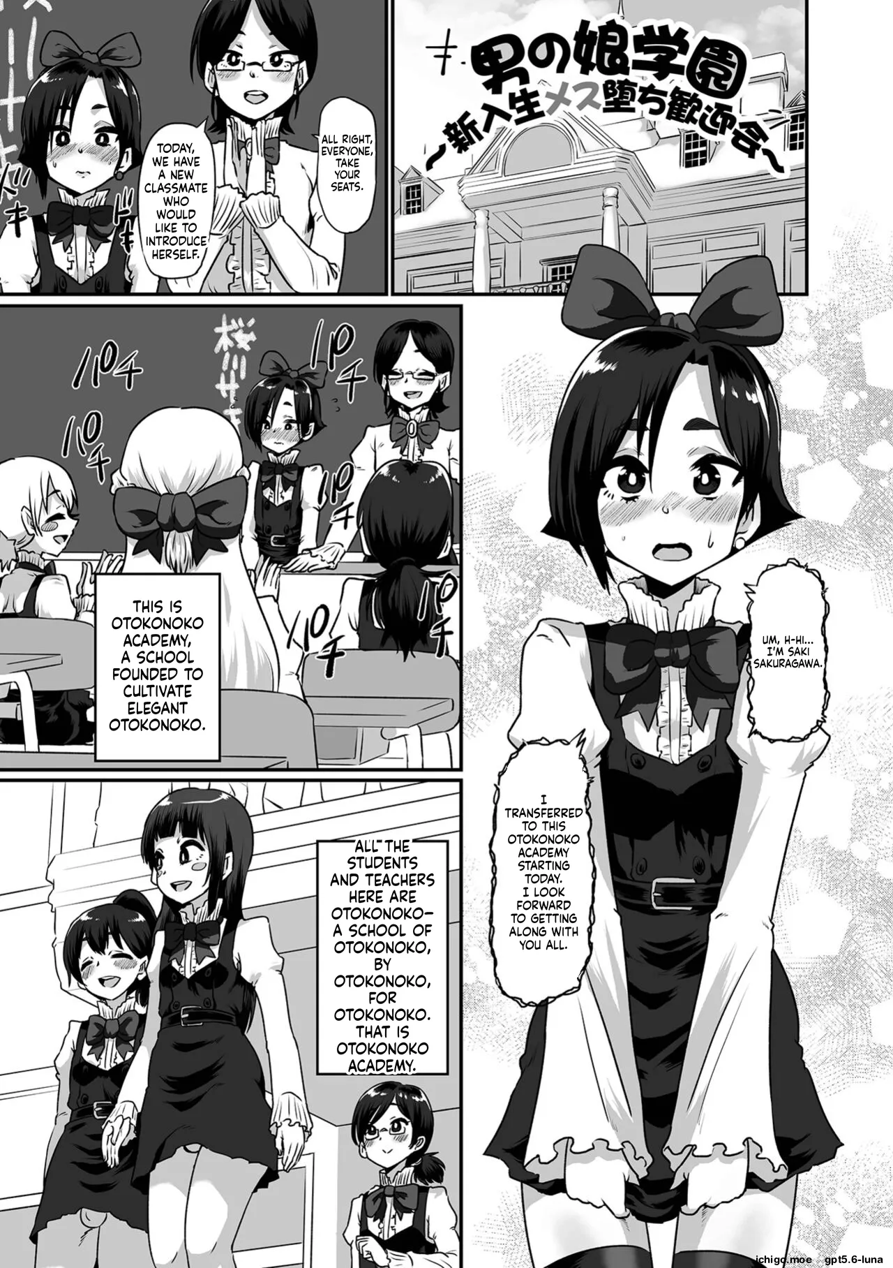 Kawaii Otokonoko wa Suki Desuka? – Chapter 1 – page 67