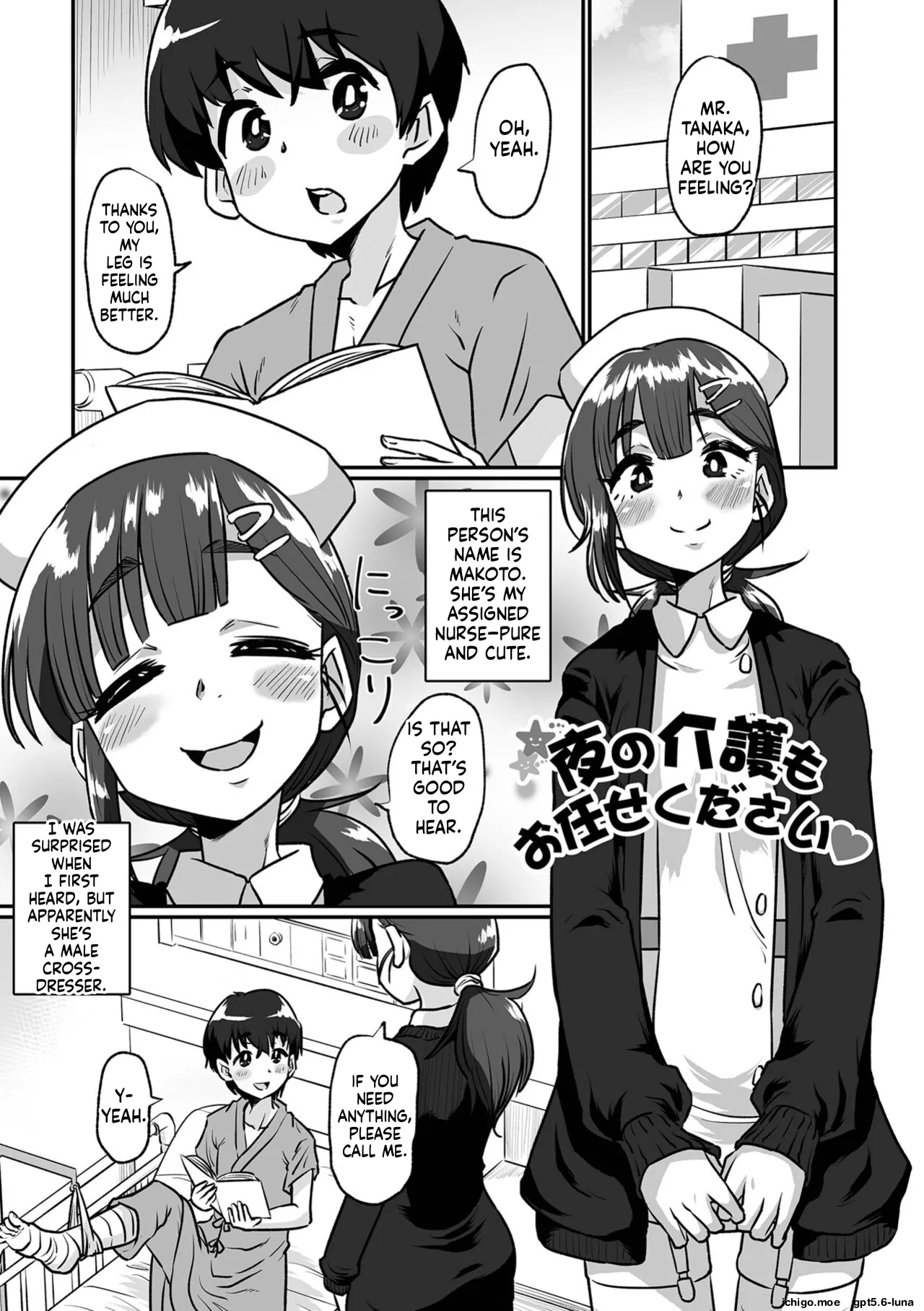 Kawaii Otokonoko wa Suki Desuka? – Chapter 1 – page 83