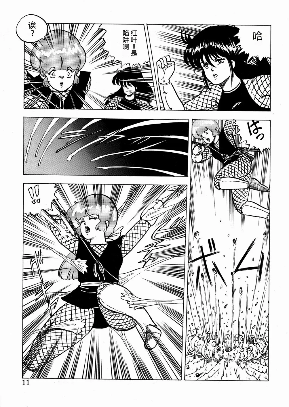 Youka Ninpouchou Ten no Maki — preview page 12