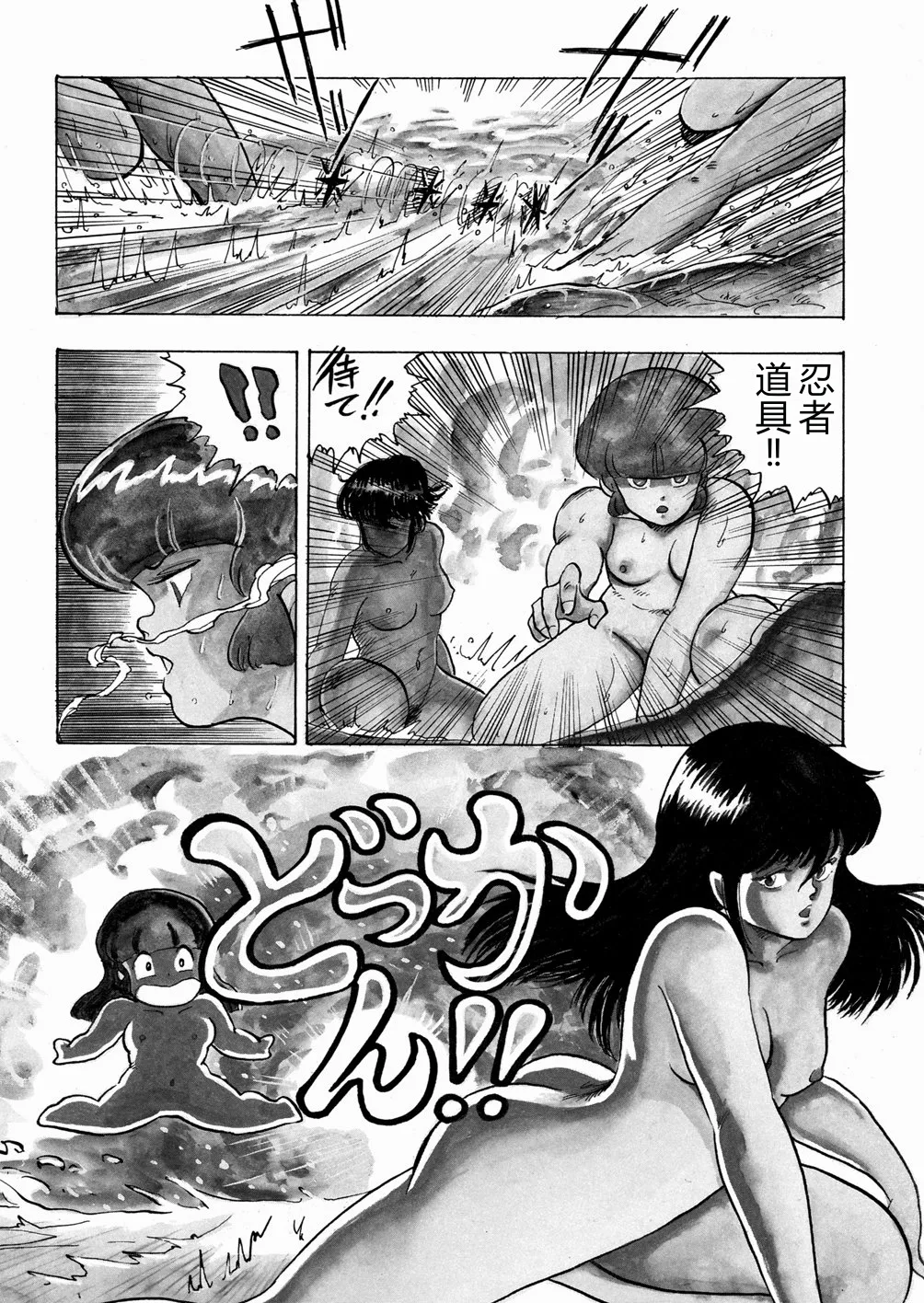 Youka Ninpouchou Ten no Maki – Chapter 1 – page 27