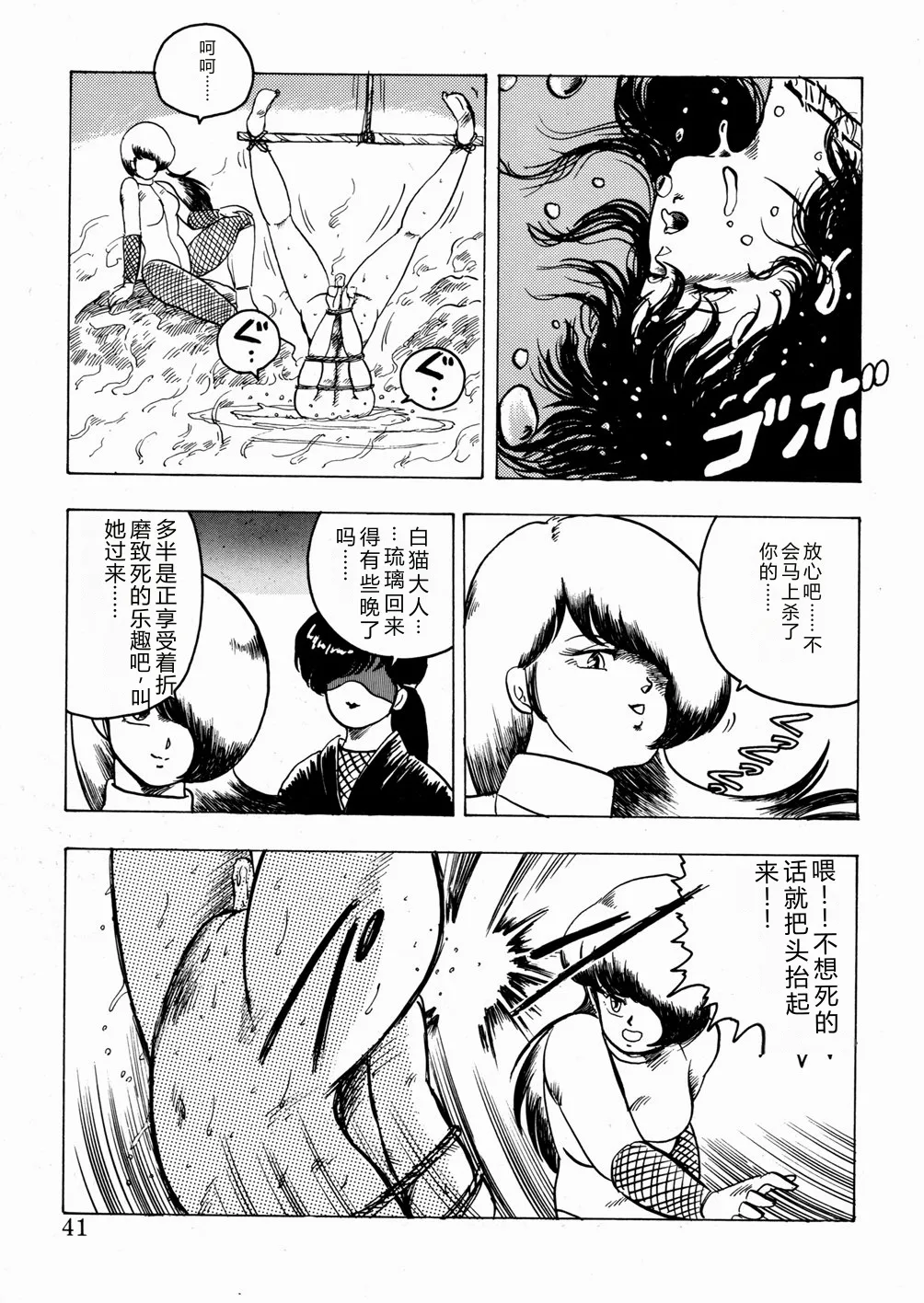 Youka Ninpouchou Ten no Maki – Chapter 1 – page 42