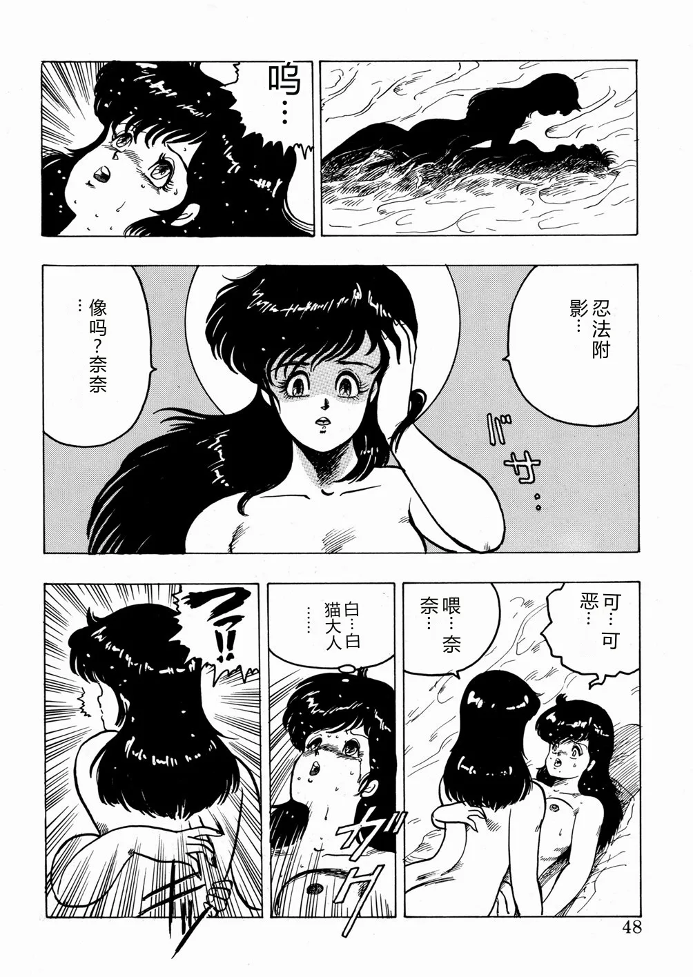 Youka Ninpouchou Ten no Maki – Chapter 1 – page 49