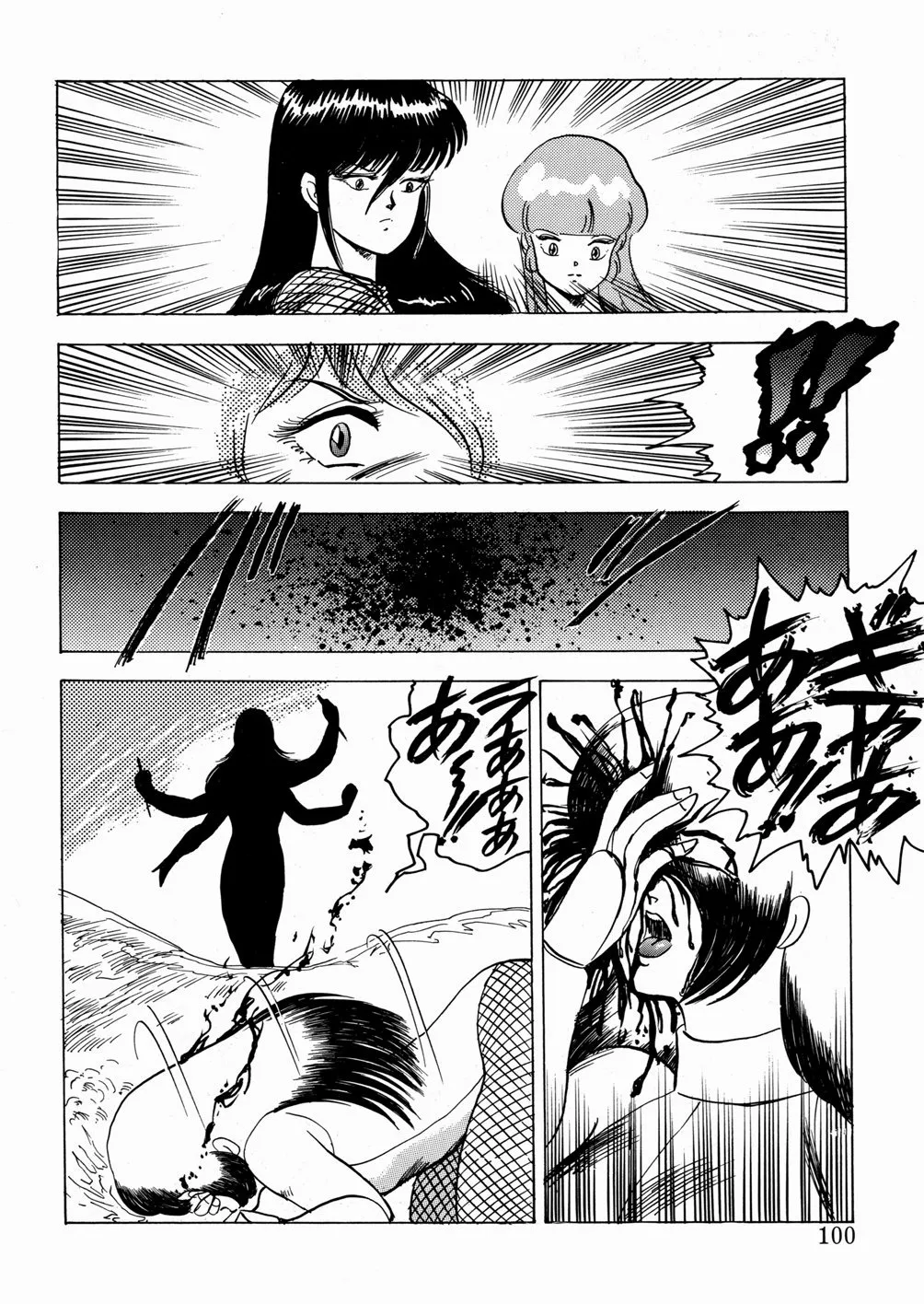 Youka Ninpouchou Ten no Maki – Chapter 1 – page 101