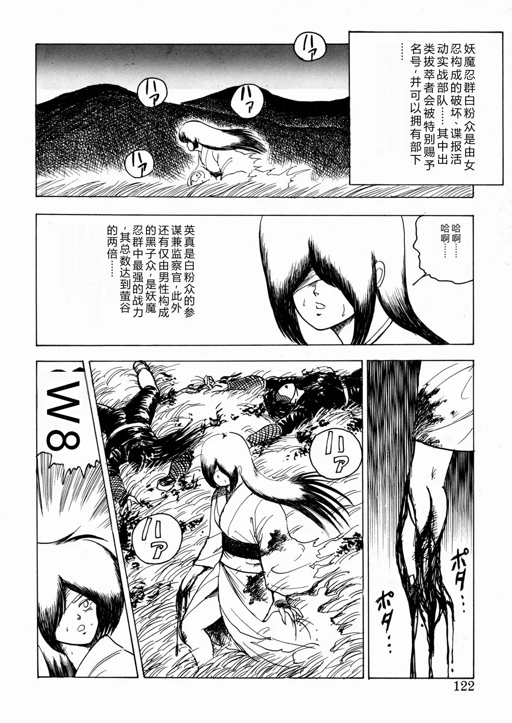 Youka Ninpouchou Ten no Maki – Chapter 1 – page 123