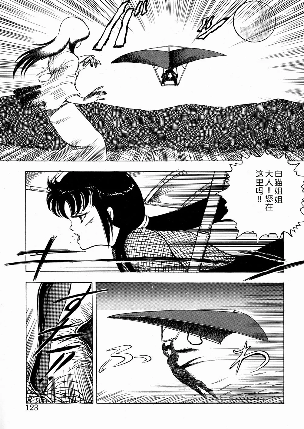 Youka Ninpouchou Ten no Maki – Chapter 1 – page 124