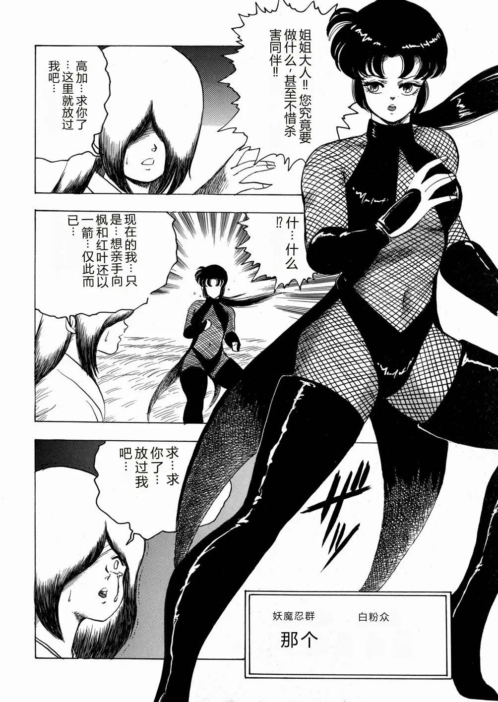 Youka Ninpouchou Ten no Maki – Chapter 1 – page 125