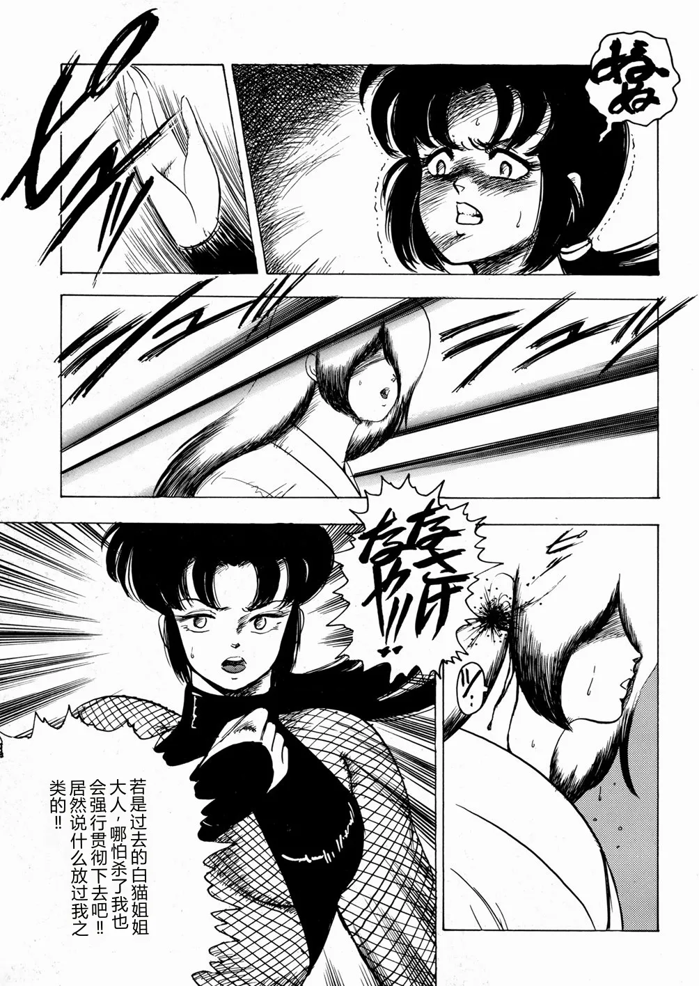 Youka Ninpouchou Ten no Maki – Chapter 1 – page 126