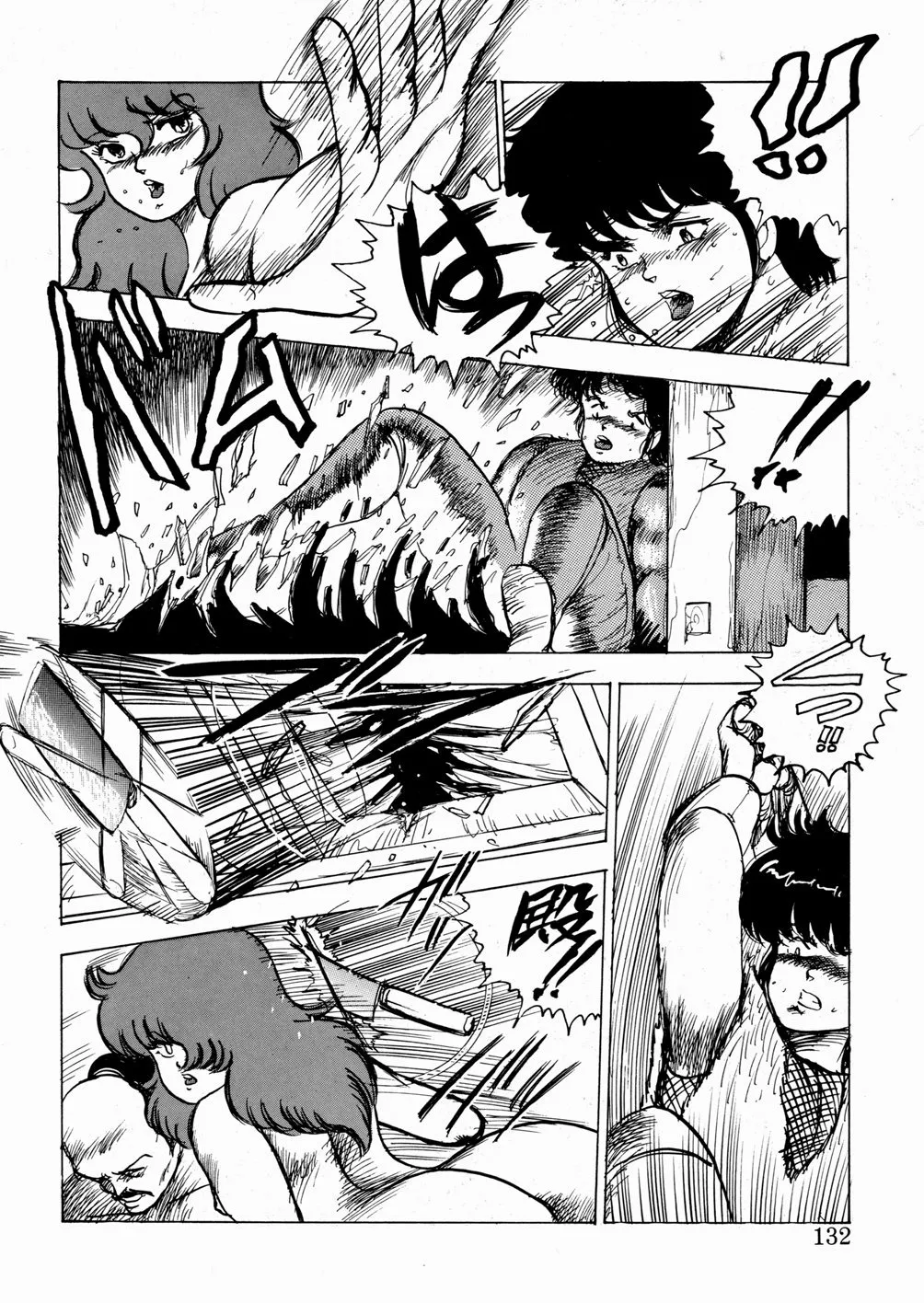 Youka Ninpouchou Ten no Maki – Chapter 1 – page 133