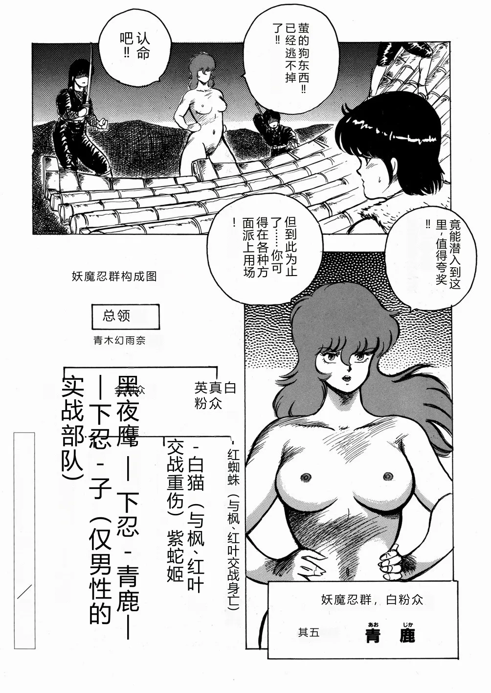 Youka Ninpouchou Ten no Maki – Chapter 1 – page 135