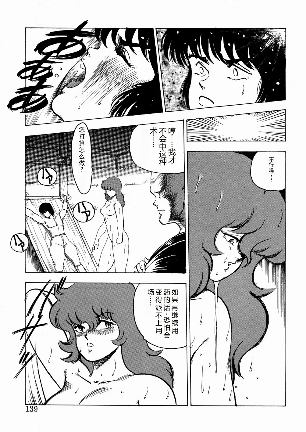 Youka Ninpouchou Ten no Maki – Chapter 1 – page 140