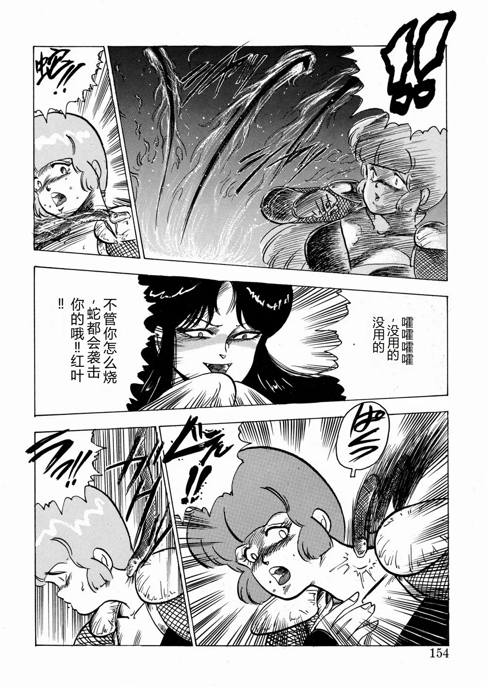 Youka Ninpouchou Ten no Maki – Chapter 1 – page 155