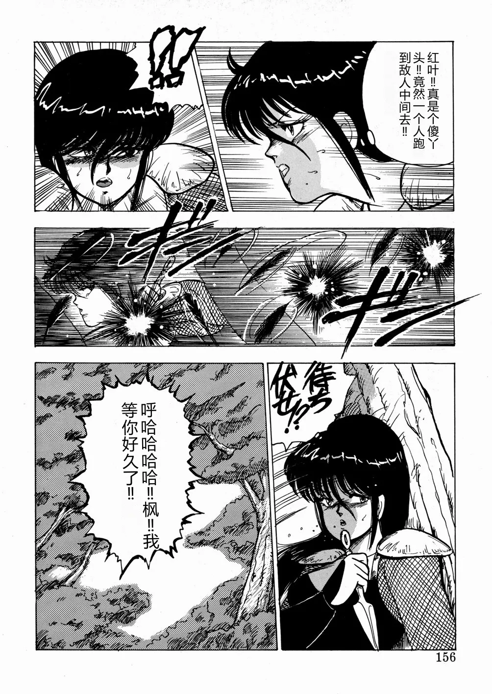 Youka Ninpouchou Ten no Maki – Chapter 1 – page 157