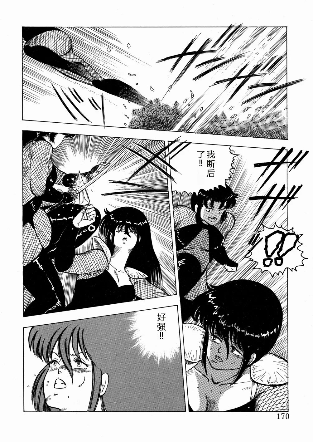 Youka Ninpouchou Ten no Maki – Chapter 1 – page 171