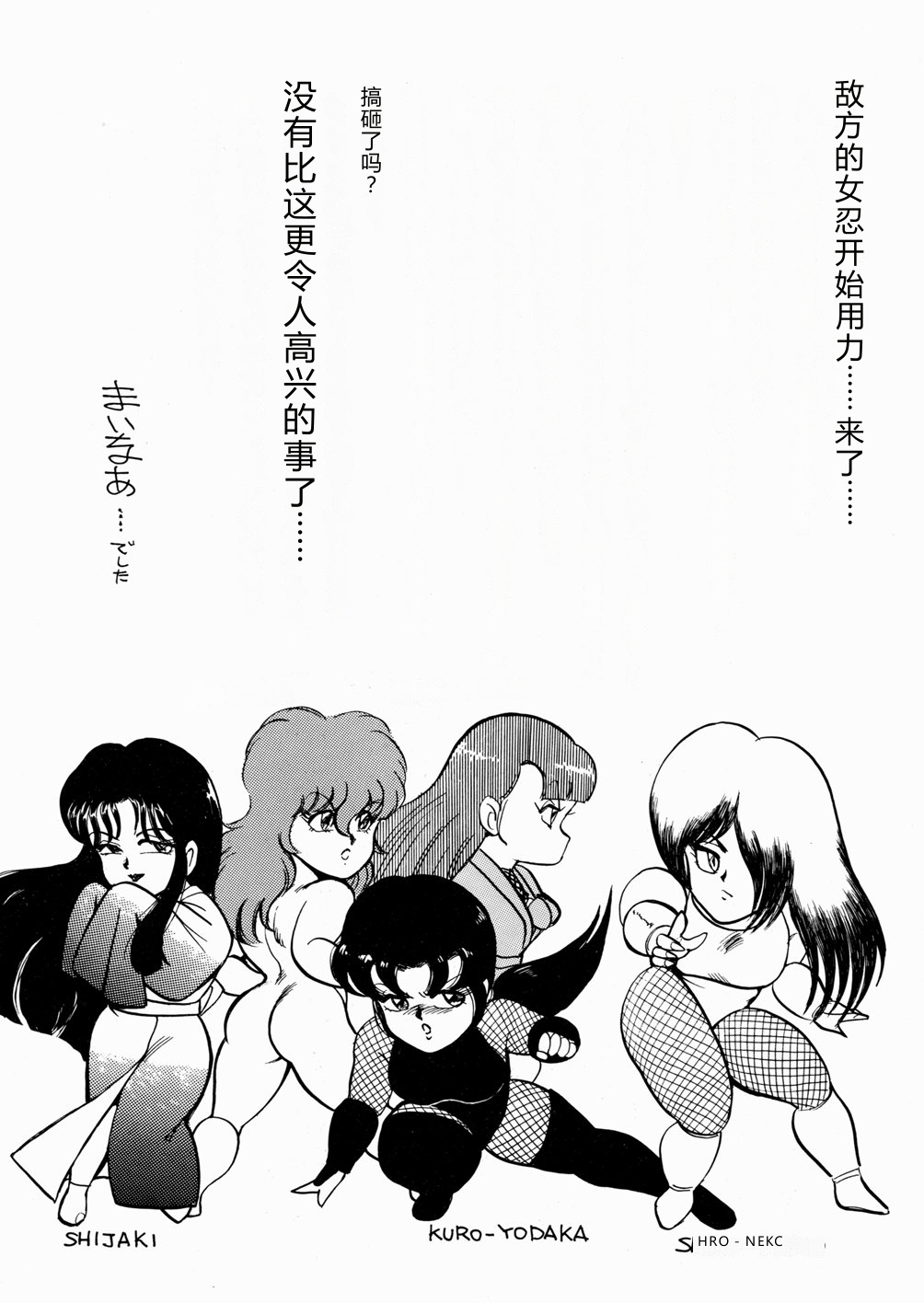 Youka Ninpouchou Ten no Maki – Chapter 1 – page 180