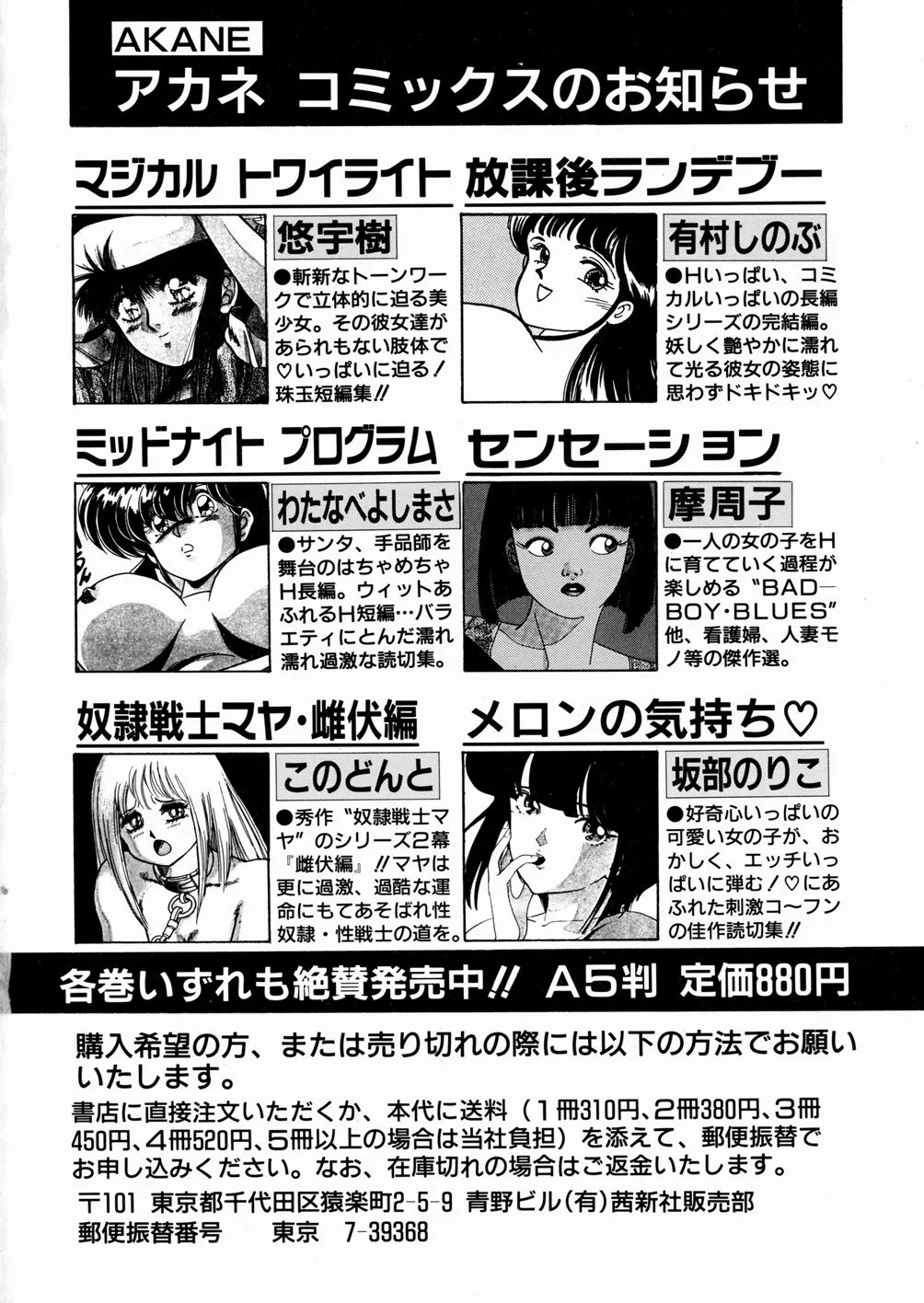 Youka Ninpouchou Ten no Maki – Chapter 1 – page 183