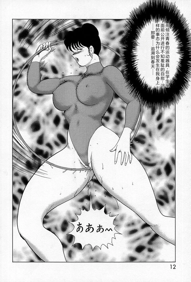 Leotard Requiem — preview page 13