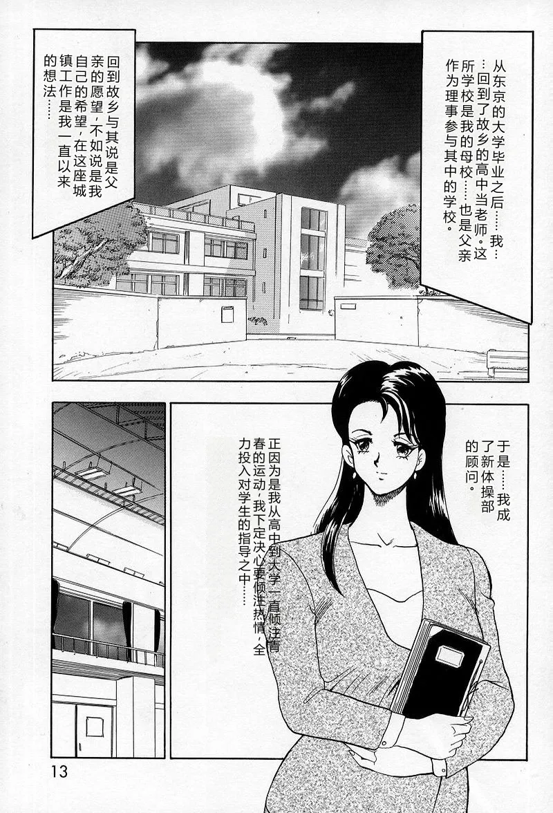 Leotard Requiem — preview page 14