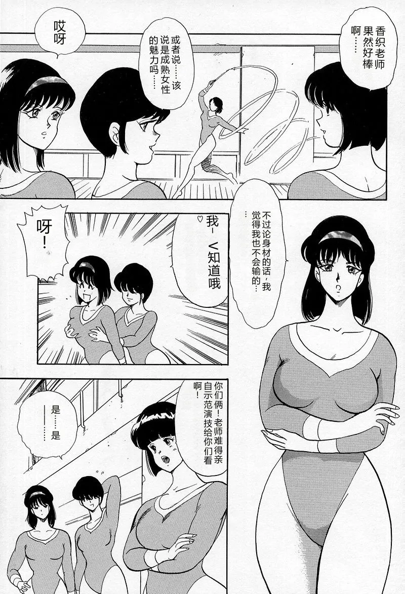 Leotard Requiem — preview page 16