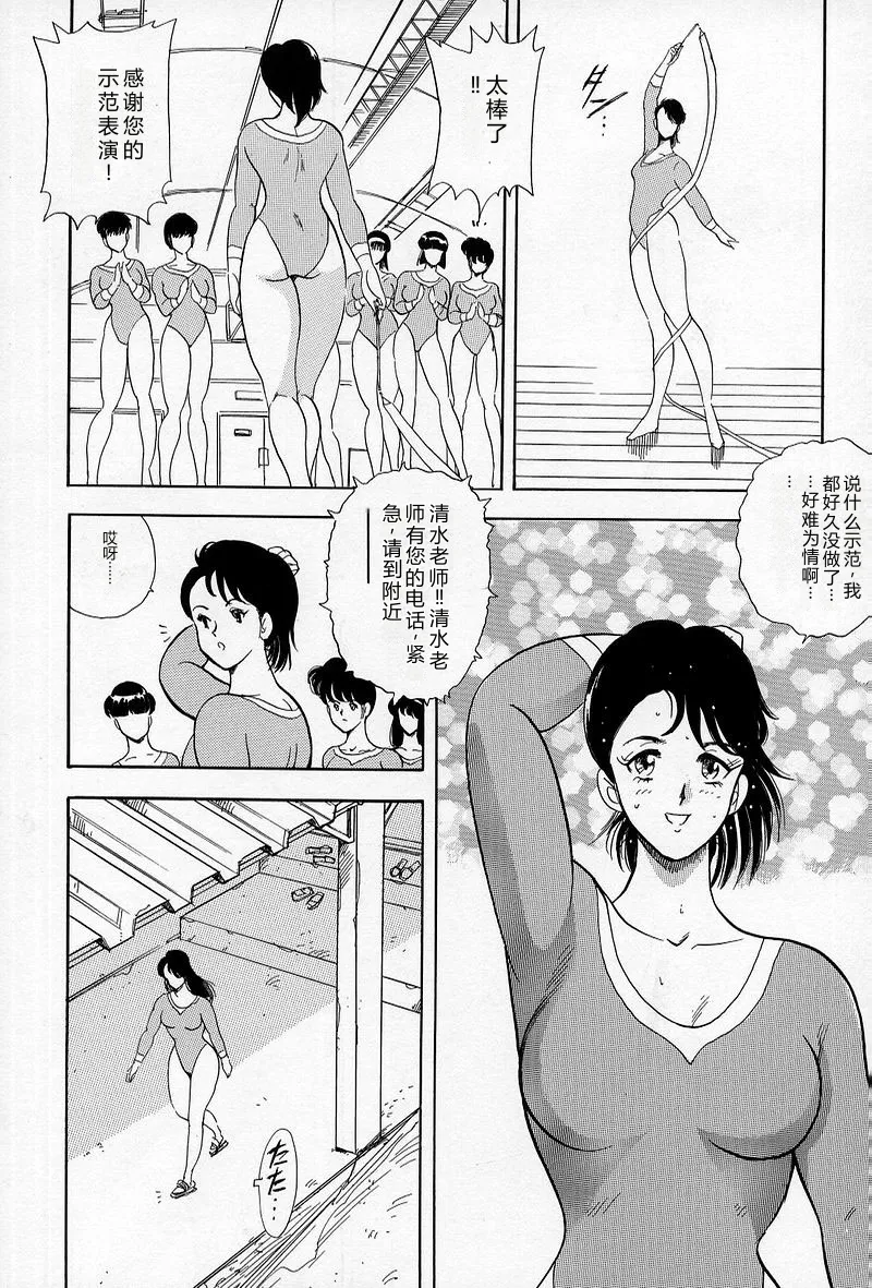 Leotard Requiem — preview page 17