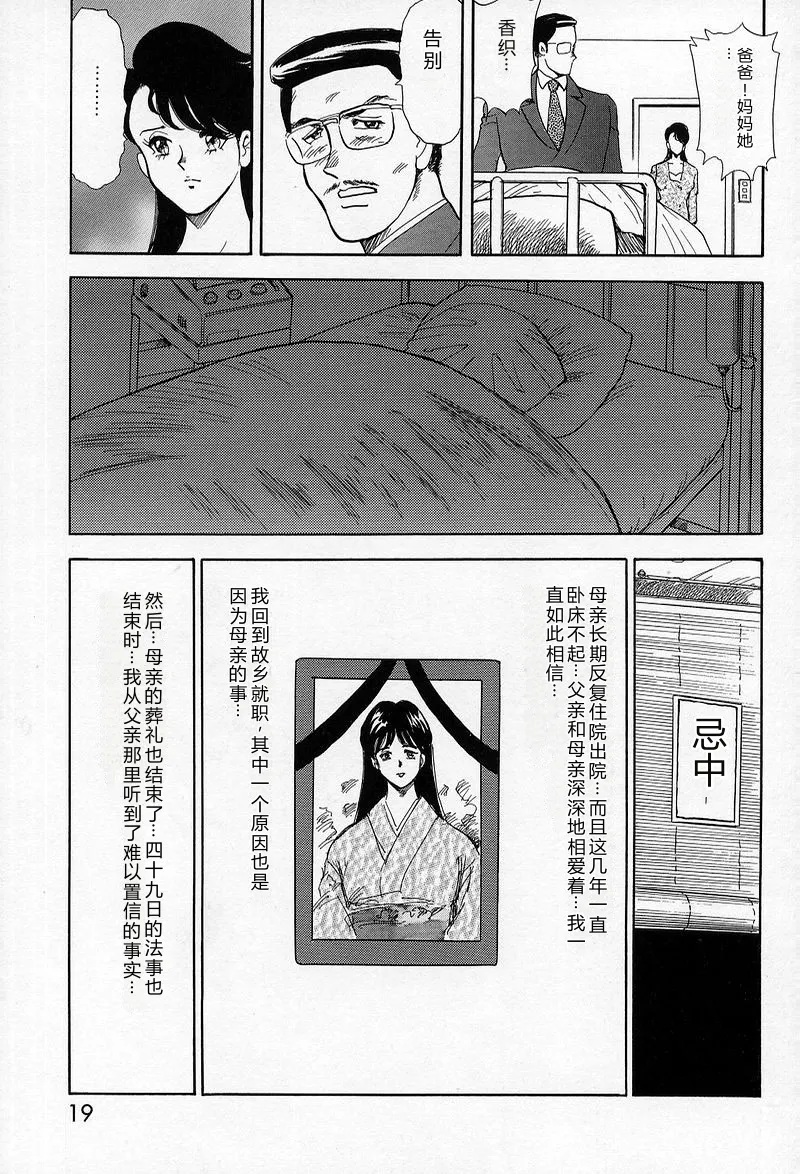Leotard Requiem — preview page 20