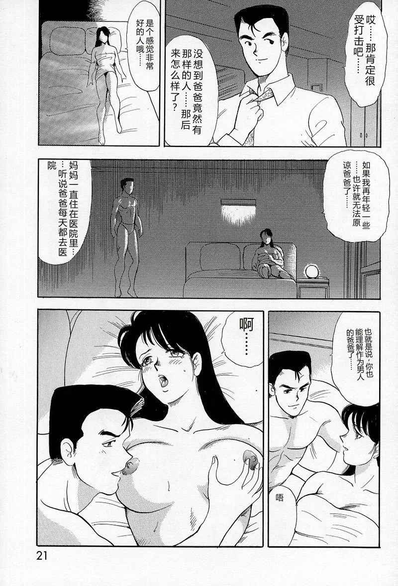 Leotard Requiem – Chapter 1 – page 22
